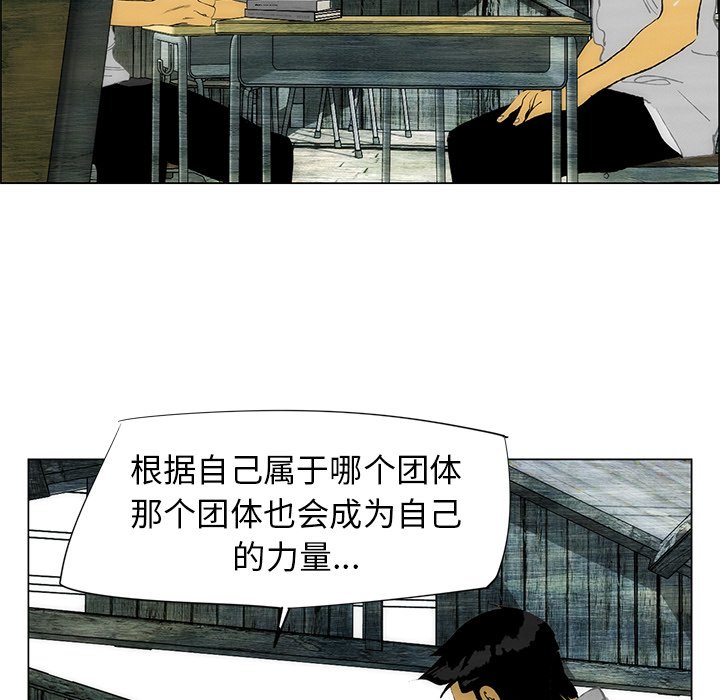 第42話 - 第26张