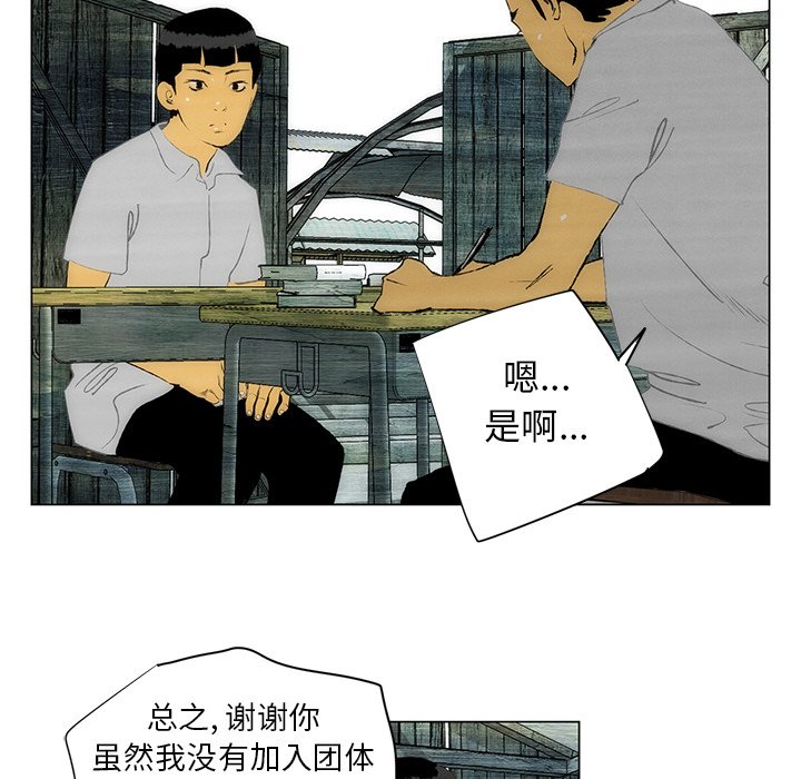 第42話 - 第27张
