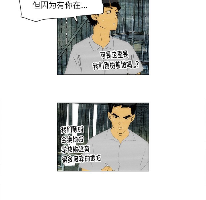 第42話 - 第28张