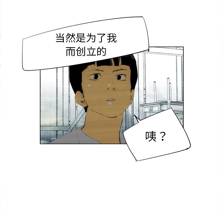 第42話 - 第31张