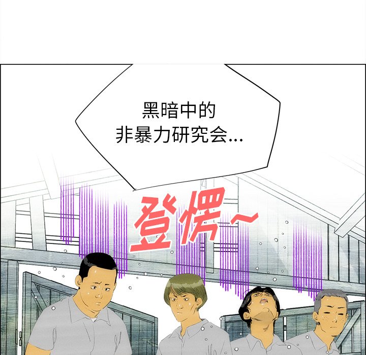 第42話 - 第32张
