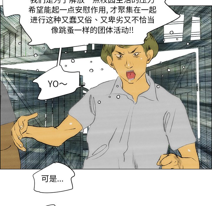 第42話 - 第34张