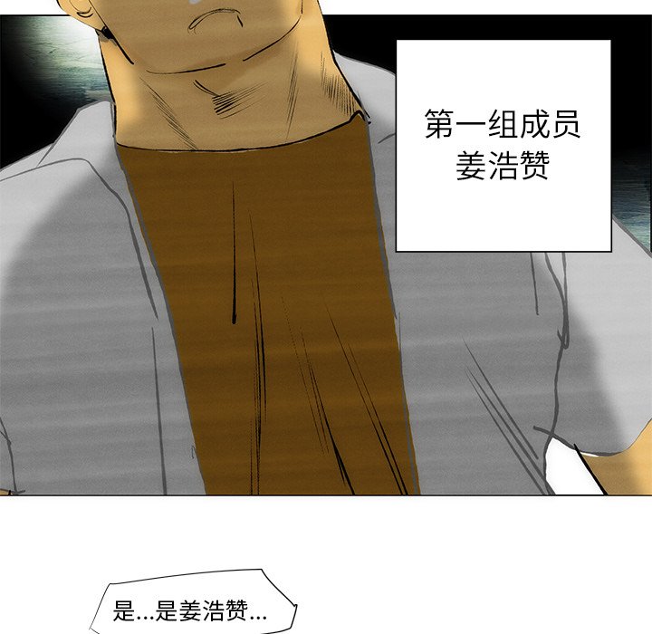 第42話 - 第6张