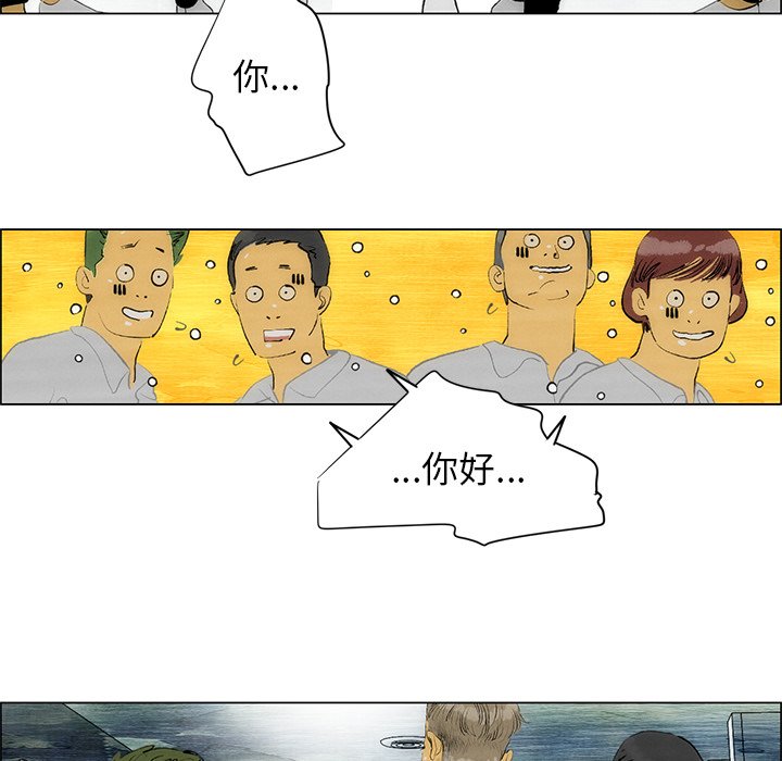 第43話 - 第20张