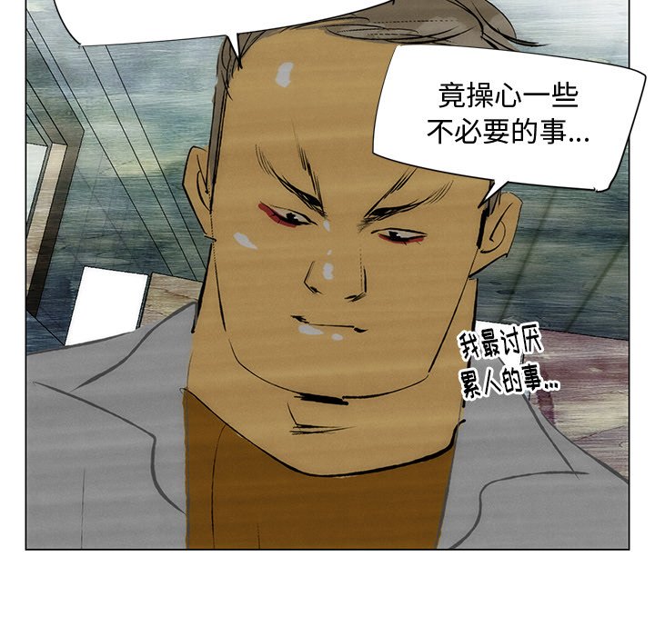 第43話 - 第26张