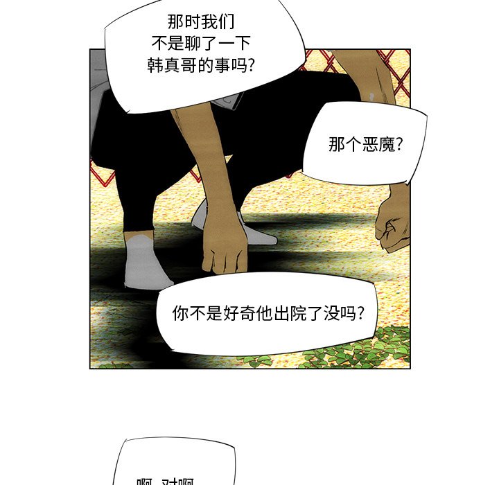 第43話 - 第4张