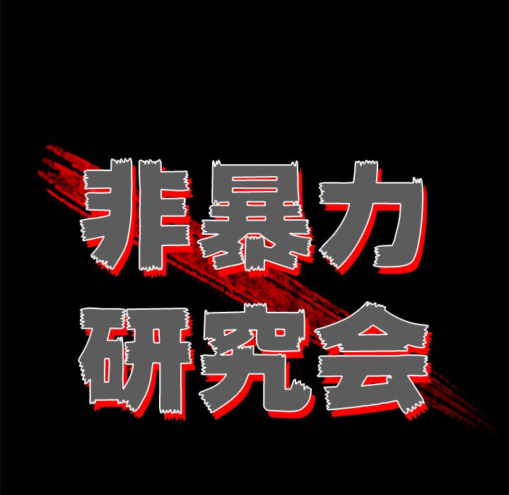 第43話 - 第43张