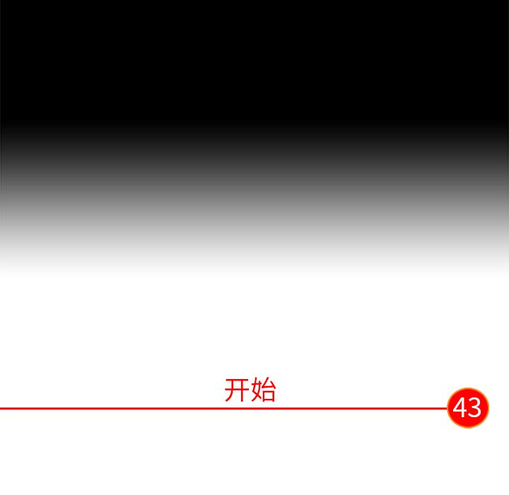 第43話 - 第44张