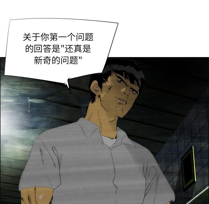 第43話 - 第49张