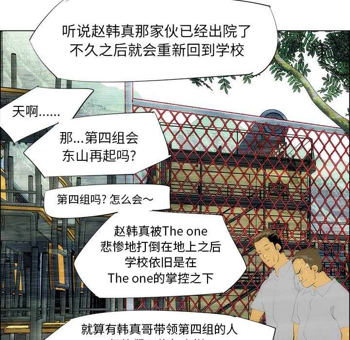 第43話 - 第6张