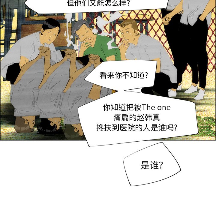 第43話 - 第7张