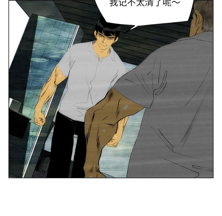 第44話 - 第16张