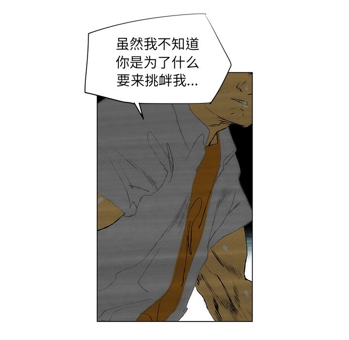 第44話 - 第17张