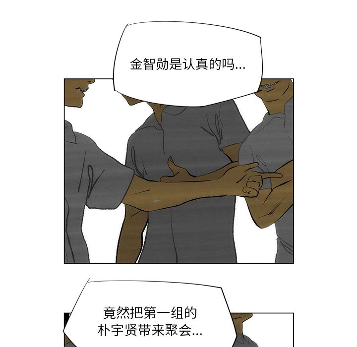 第44話 - 第24张