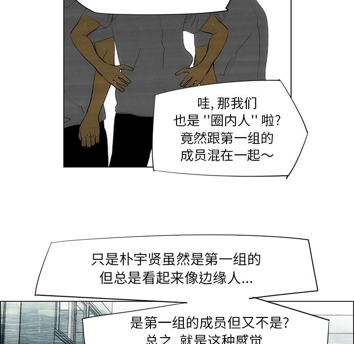 第44話 - 第25张