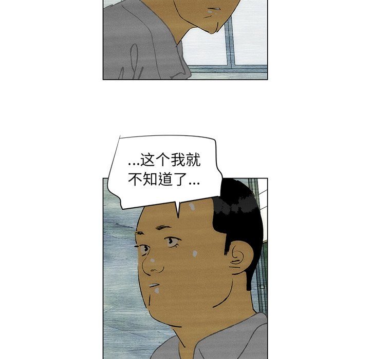 第44話 - 第31张