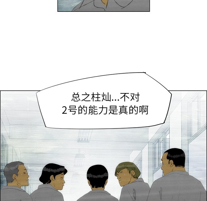 第44話 - 第32张