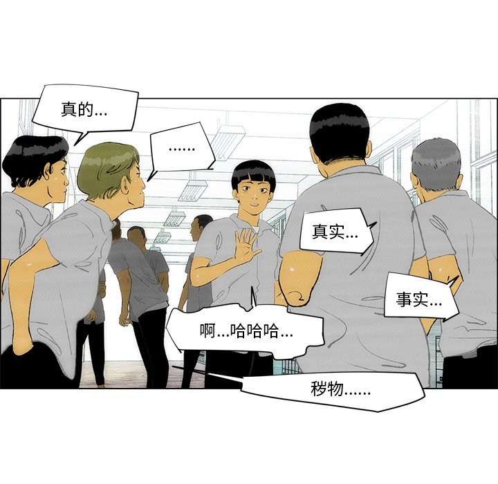 第44話 - 第34张