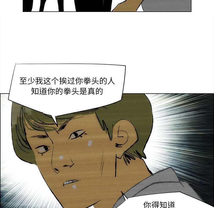第44話 - 第37张