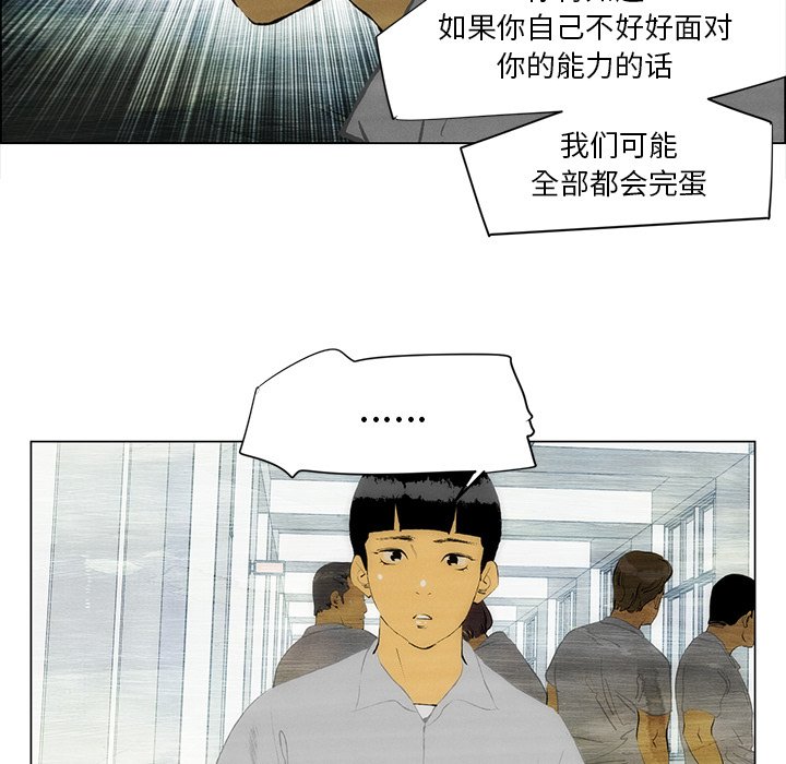 第44話 - 第38张