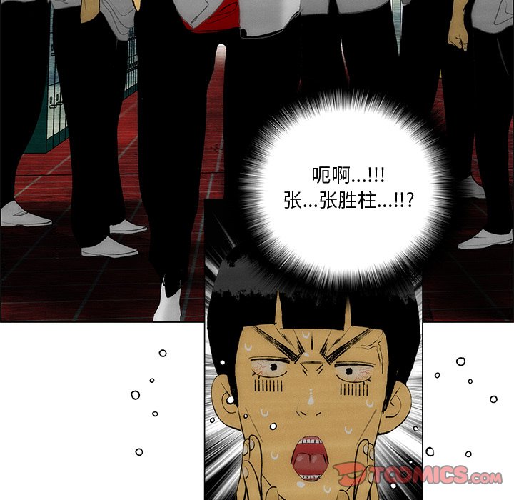 第44話 - 第45张