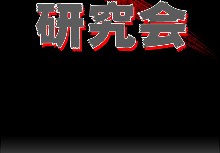 第45話 - 第1张