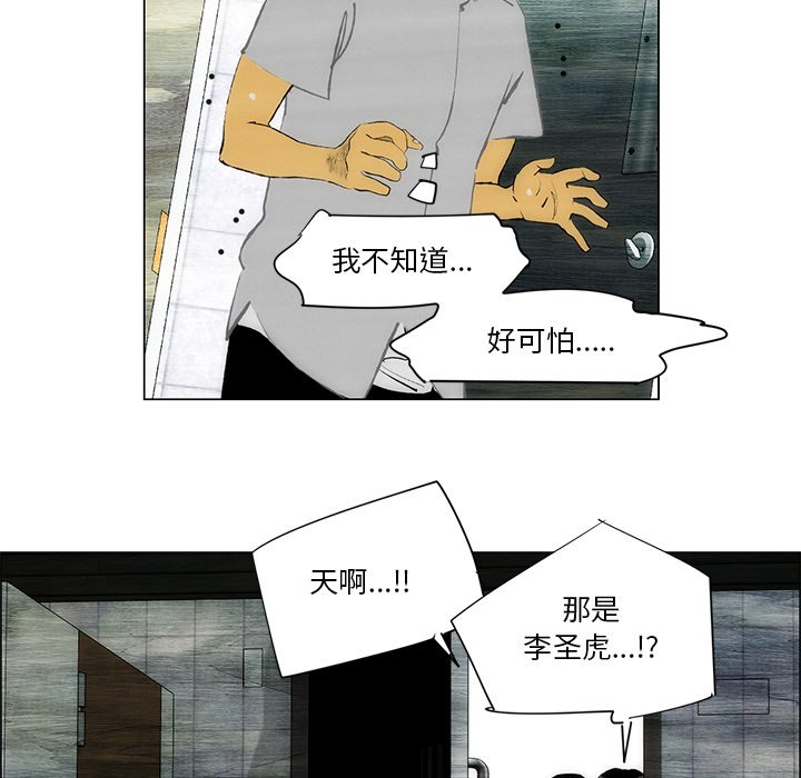 第45話 - 第12张