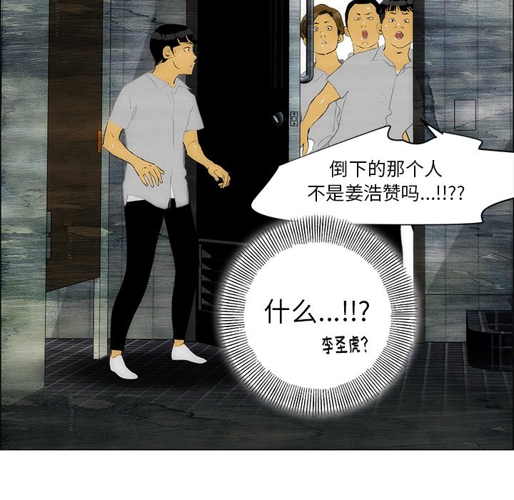 第45話 - 第13张