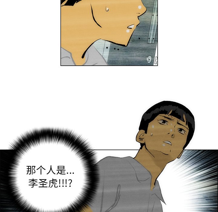 第45話 - 第15张