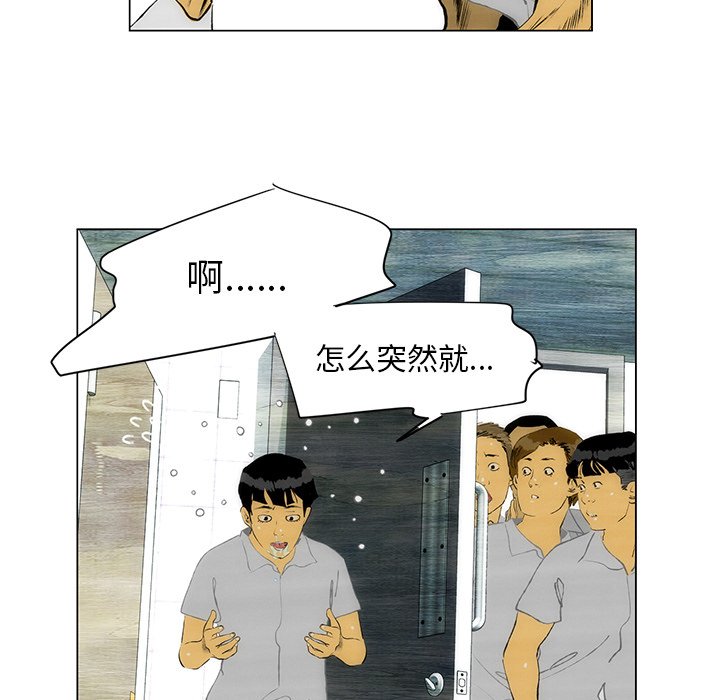 第45話 - 第22张