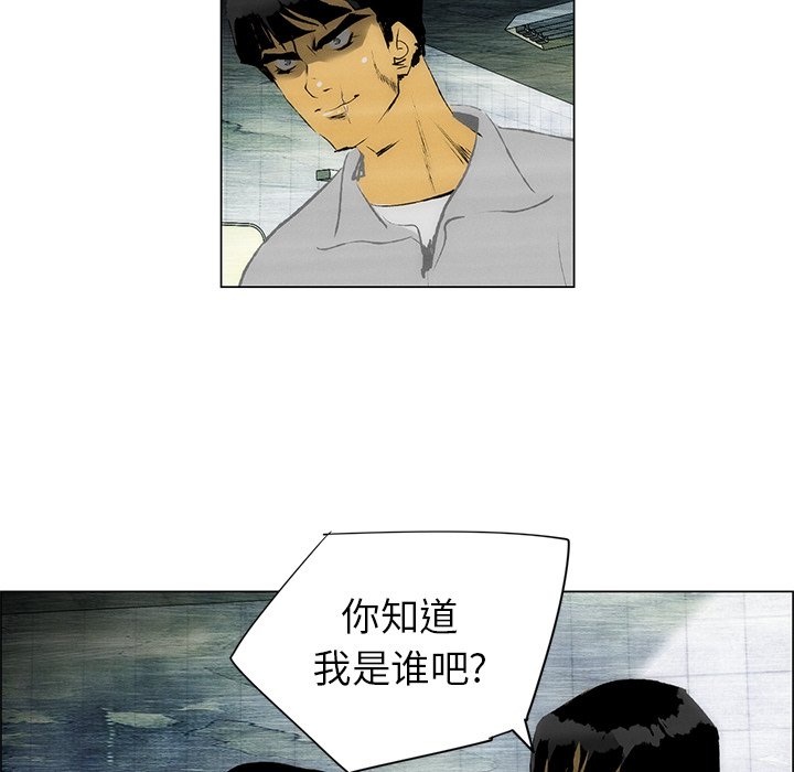 第45話 - 第33张
