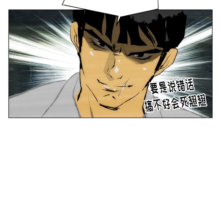 第45話 - 第42张