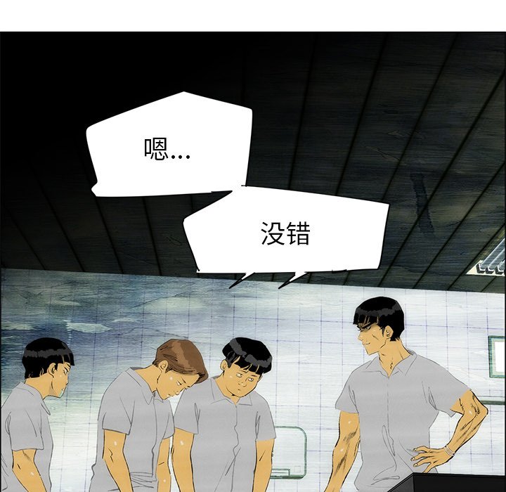 第45話 - 第43张