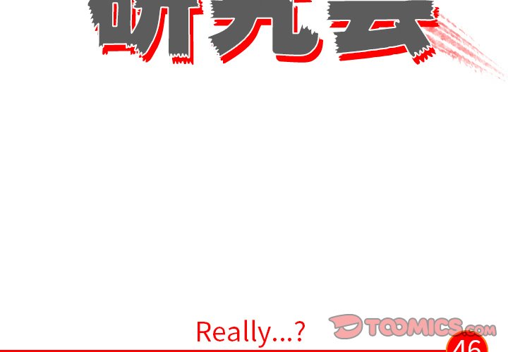 第46話 - 第1张
