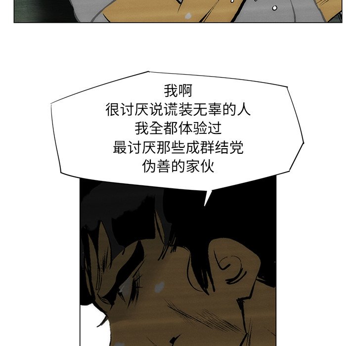 第46話 - 第10张