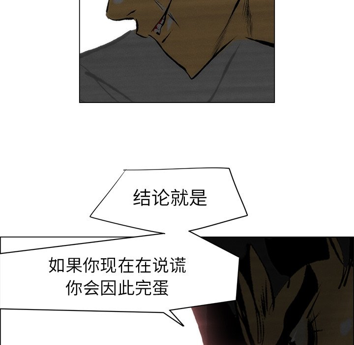 第46話 - 第11张