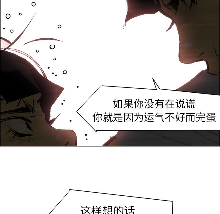 第46話 - 第12张
