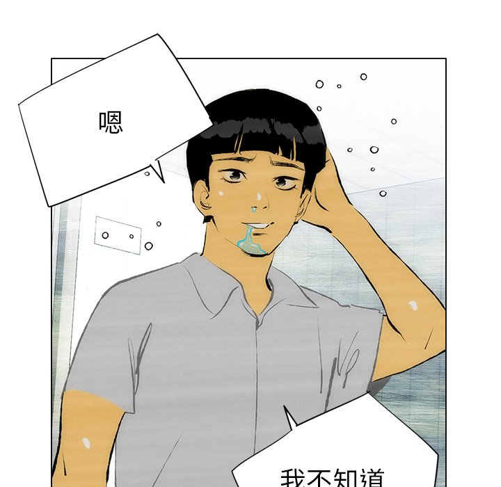 第46話 - 第5张