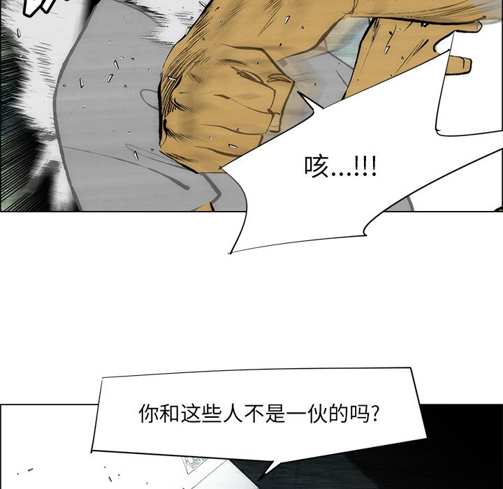 第46話 - 第7张
