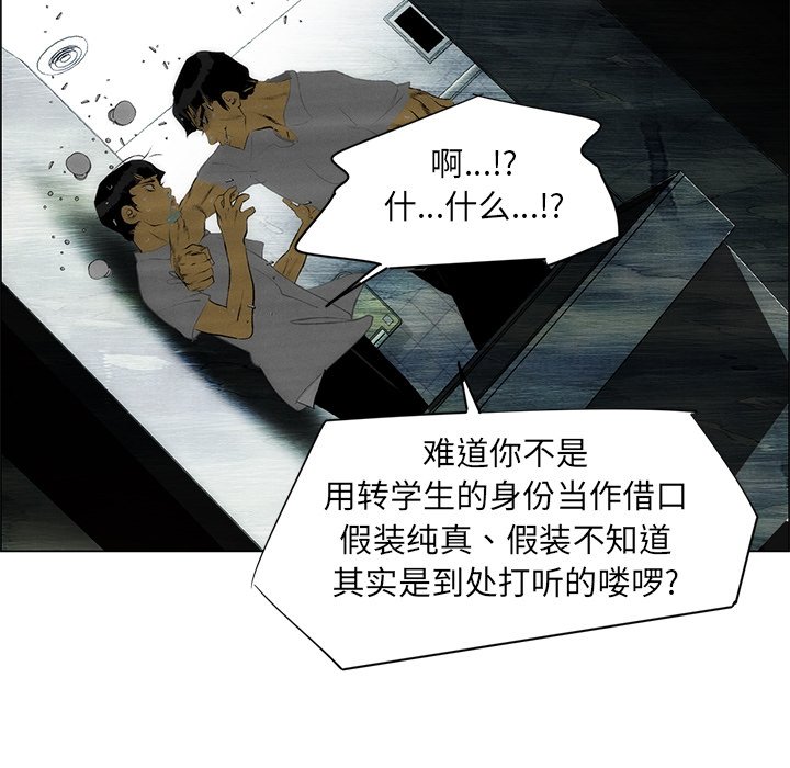 第46話 - 第8张
