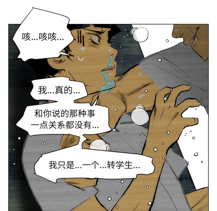 第46話 - 第9张