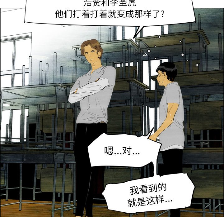 第47話 - 第14张