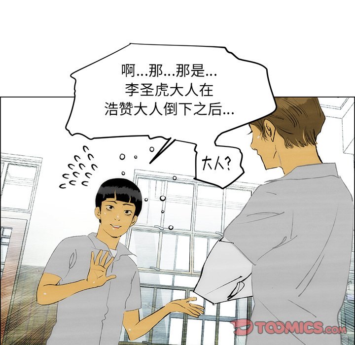 第47話 - 第17张