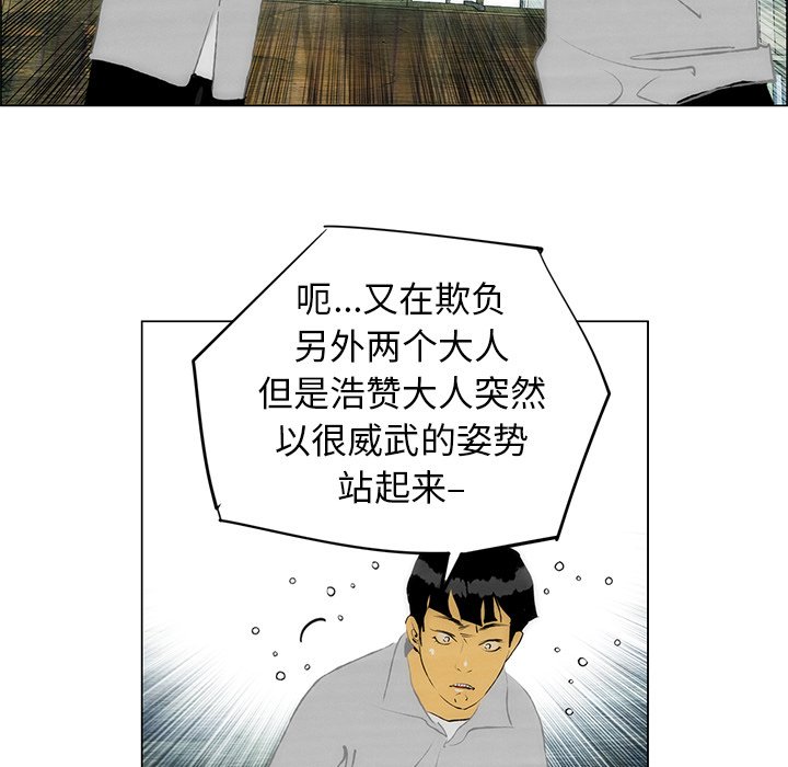 第47話 - 第18张