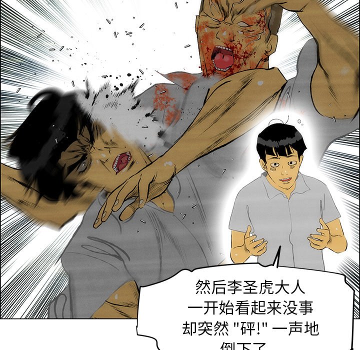 第47話 - 第20张