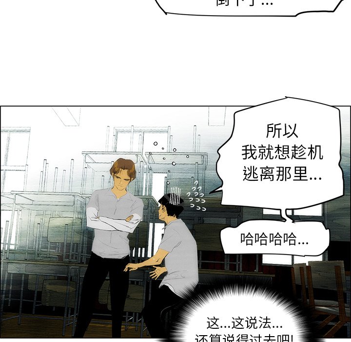 第47話 - 第21张