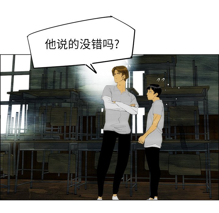 第47話 - 第26张