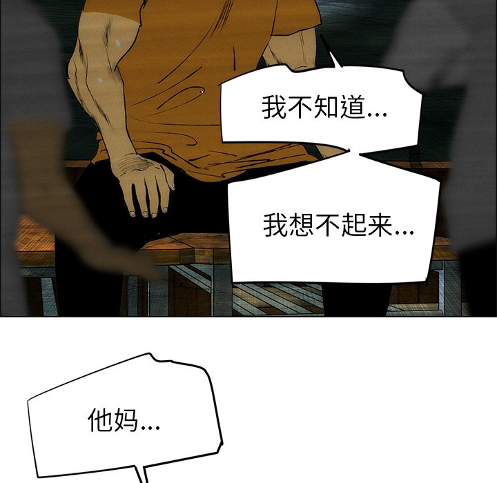 第47話 - 第28张