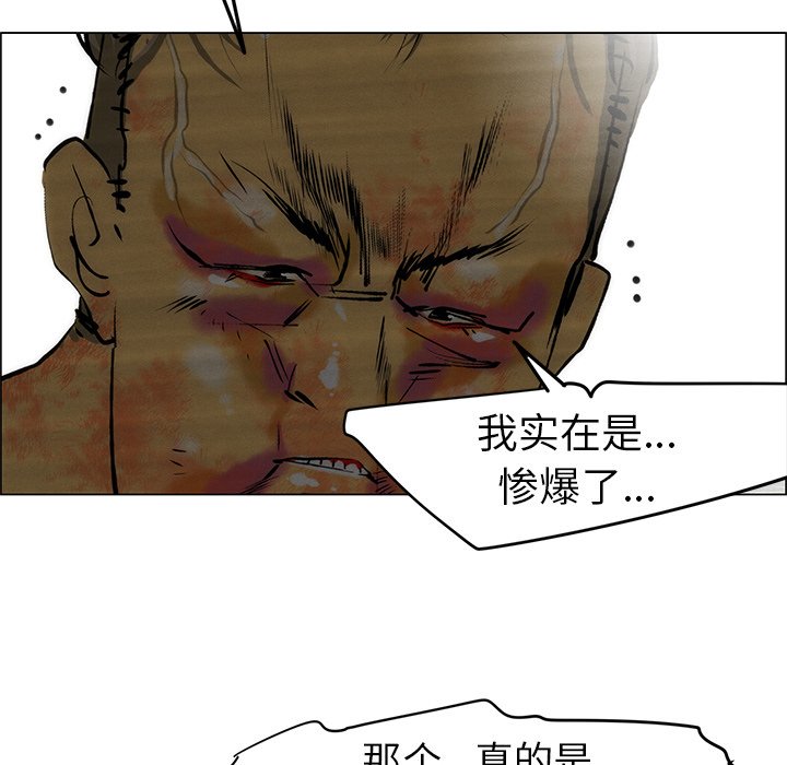 第47話 - 第29张