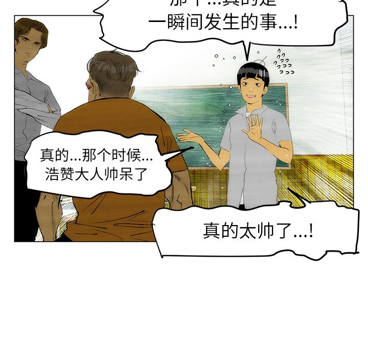 第47話 - 第30张